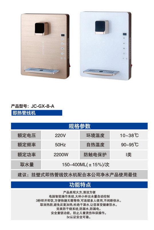 凈水機系列