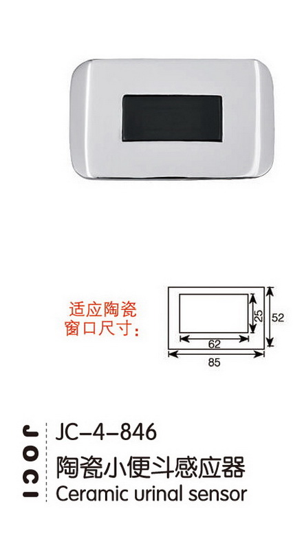 感應系列